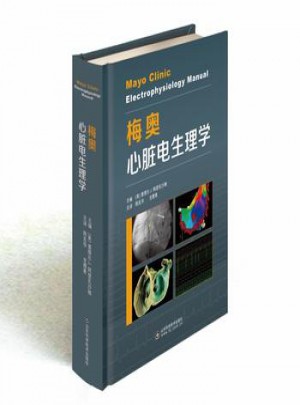 梅奥心脏电生理学