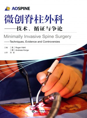 微创脊柱外科：技术、循证与争论图书