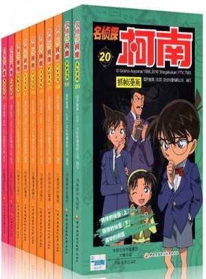 名侦探柯南漫画书 全套11-20册