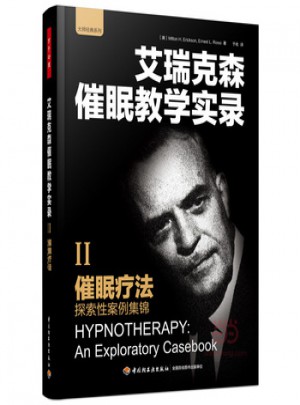 催眠疗法:探索性案例集锦