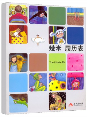 幾米经典：幾米履历表