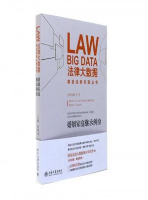 婚姻家庭继承纠纷