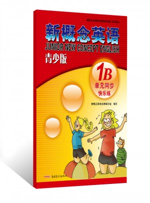 新概念青少版同步快乐练