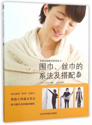 围巾丝巾的系法及搭配