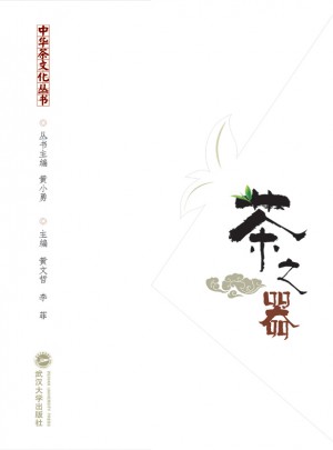 中华茶文化丛书：茶之器（彩色珍藏版）