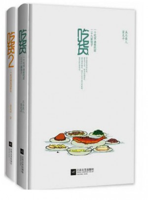 吃货1-2（2册）