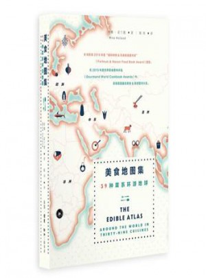 美食地图集：39种菜系环游世界