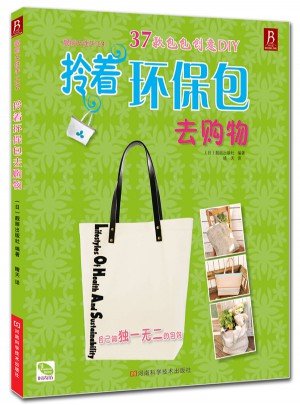 拎着环保包去购物