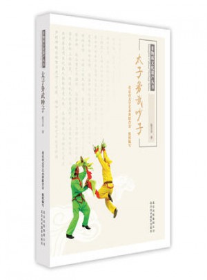 太子务武吵子
