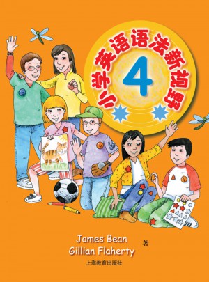 小学英语语法新视野4