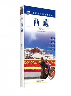 发现者旅行指南-西藏图书