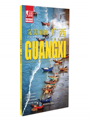旅图：广西