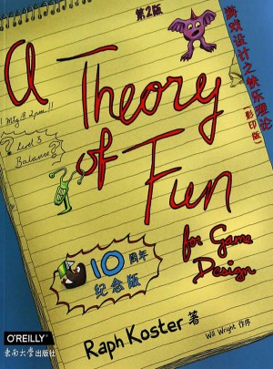游戏设计之快乐理论（第2版·影印版）图书