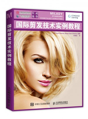 国际剪发技术实例教程