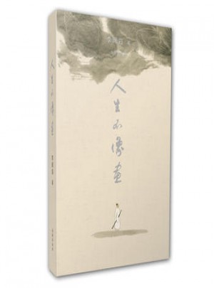 人生不像画
