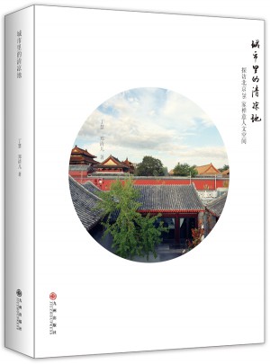 城市里的清凉地