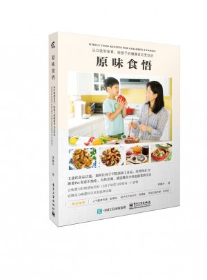 原味食悟：从口欲到食育，给孩子的健康多元烹饪法图书