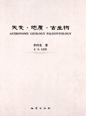 天文·地质·古生物图书