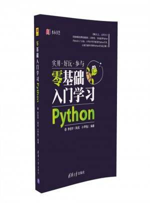 Python零基础入门学习：水木书荟
