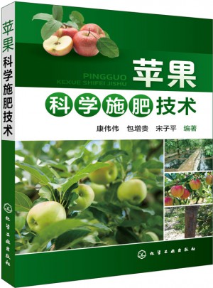 苹果科学施肥技术