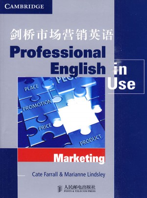 剑桥市场营销英语