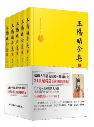 王阳明全集