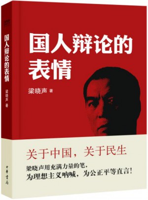 国人辩论的表情