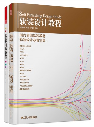 软装设计色彩教程