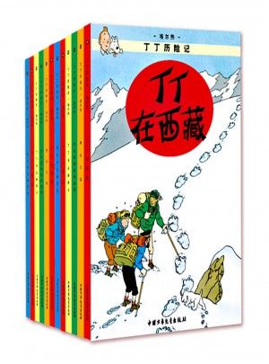 丁丁历险记礼盒套装(全22册)