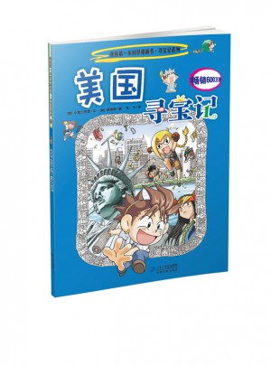 寻宝记系列5 美国寻宝记