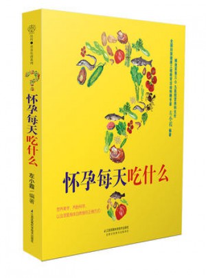 怀孕每天吃什么