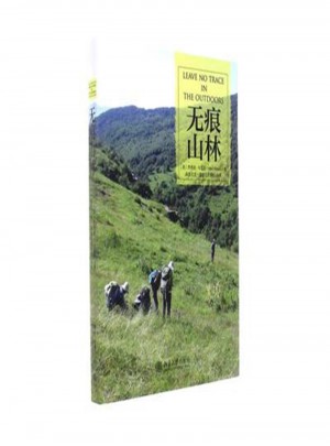 无痕山林