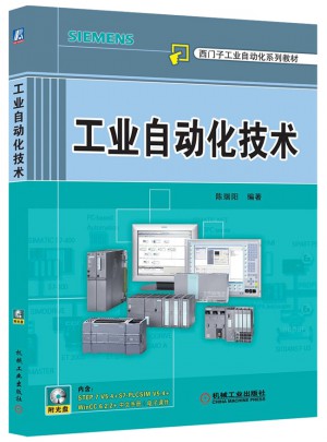 工业自动化技术图书