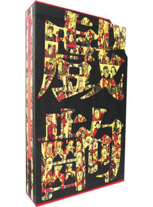 戏出年画（上下卷）