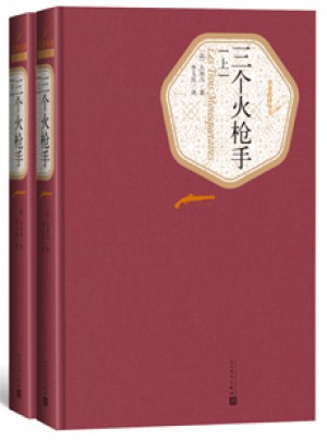 三个火（上下）