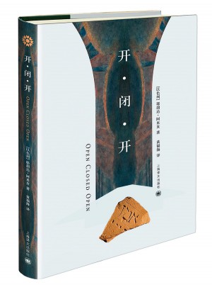 开·闭·开