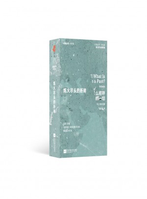 红狐丛书·炼火尽头的祈祷（全七册）