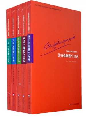 外国幽默大师经典套装集