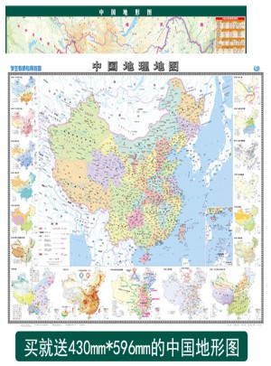 学生专用挂图 中国地理地图