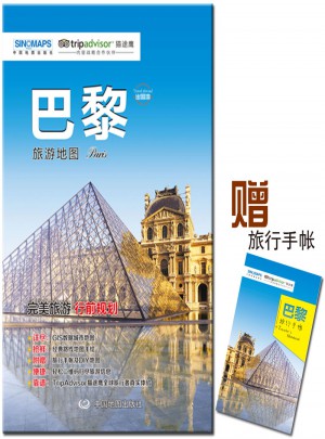 出国游城市旅游地图·巴黎
