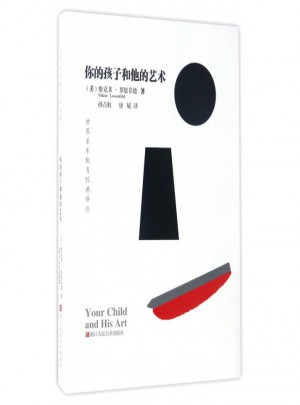 你的孩子和他们的艺术