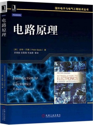 电路原理图书