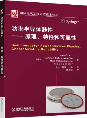 功率半导体器件：原理、特性和性