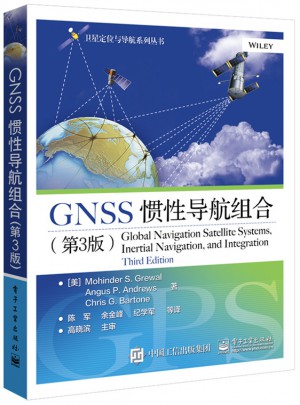GNSS惯性导航组合（第3版）图书