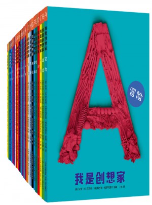 我是创想家（全26册）