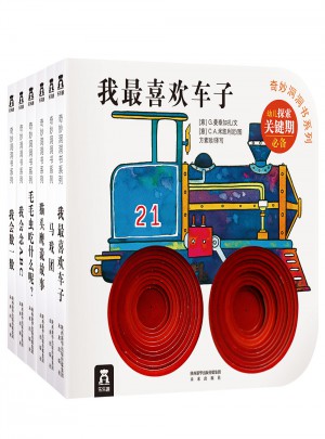 奇妙洞洞书及时辑（全6册）