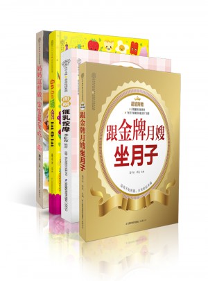 金牌月嫂+明星辣妈分享坐月子带娃经