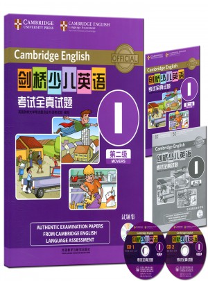 剑桥少儿英语考试全真试题第二级