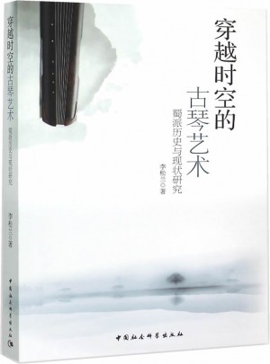 穿越时空的古琴艺术