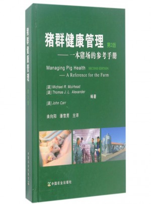 猪群健康管理：本猪场的参考手册(第2版)(精)图书